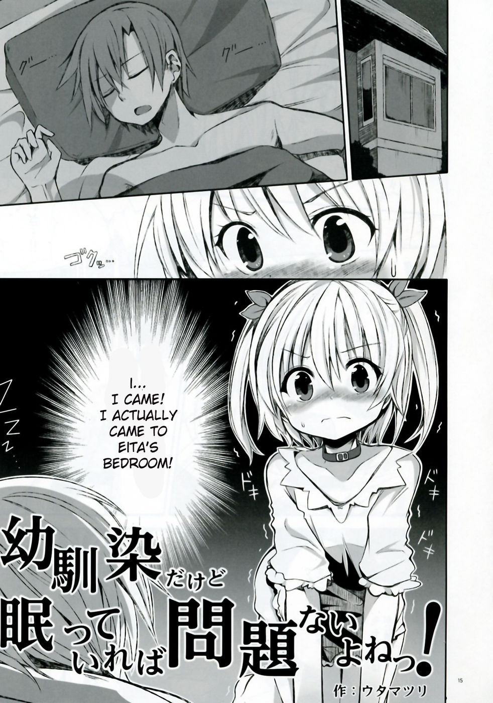 Hentai Manga Comic-Mayonaka Demo Shuraba Sugiru-Read-15